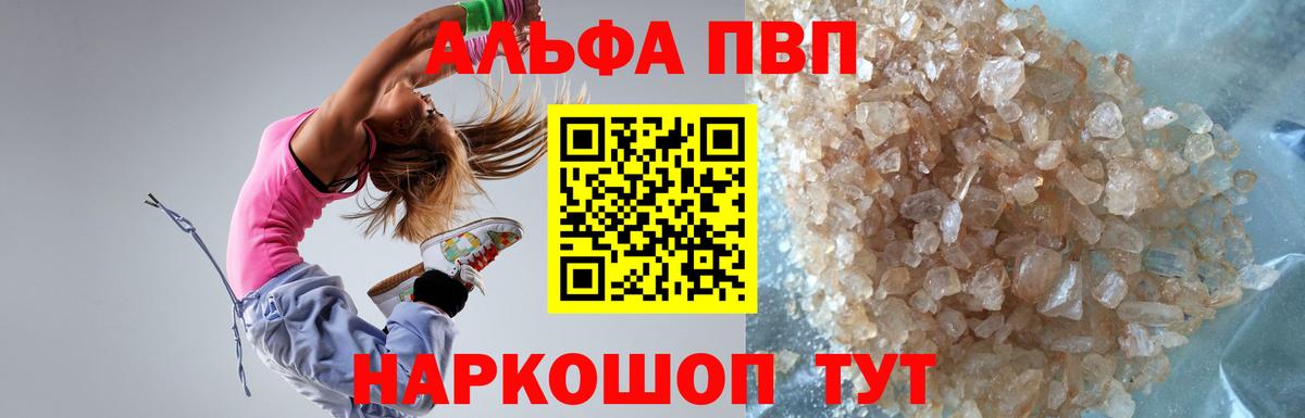 Alfa_PVP Соль Королёв