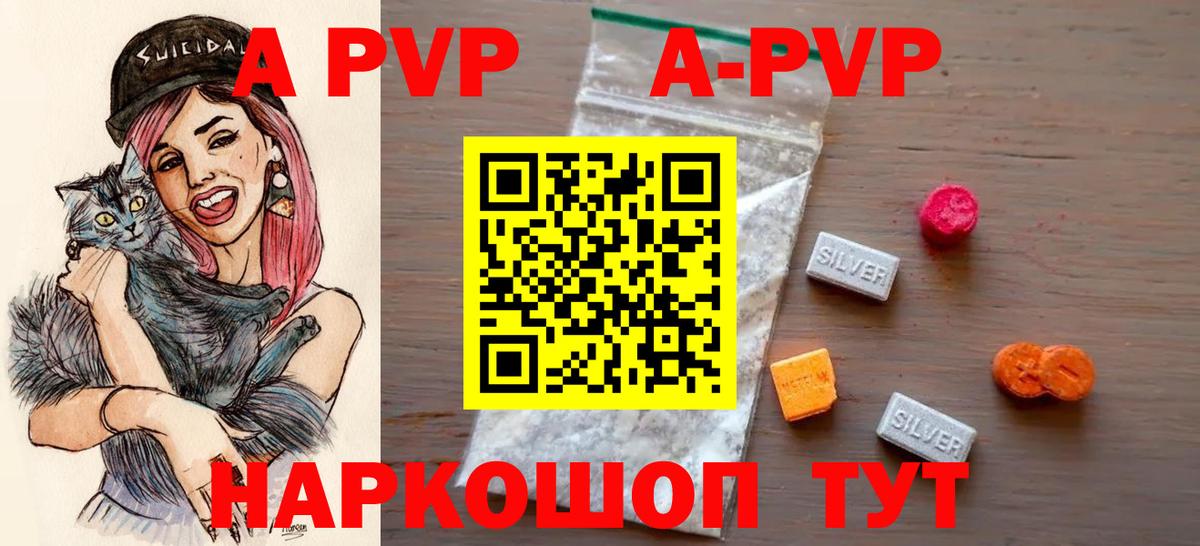 A PVP крисы CK  А ПВП Соль  Вход с VPN  Королёв 