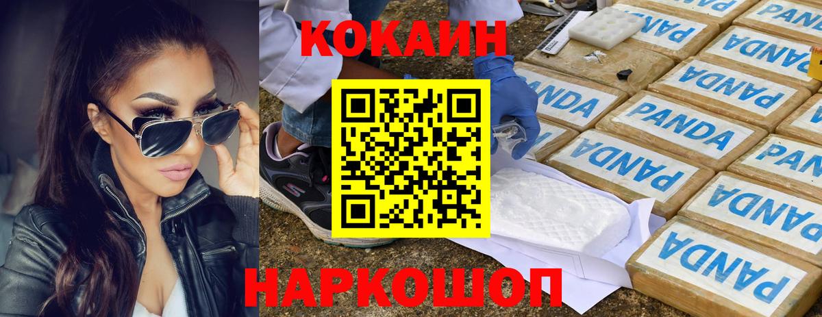 Cocaine  Вход с VPN  Королёв  купить наркотики сайты  COCAIN Колумбийский 