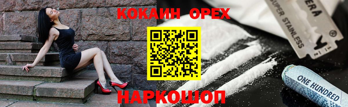 Cocaine Колумбийский Королёв
