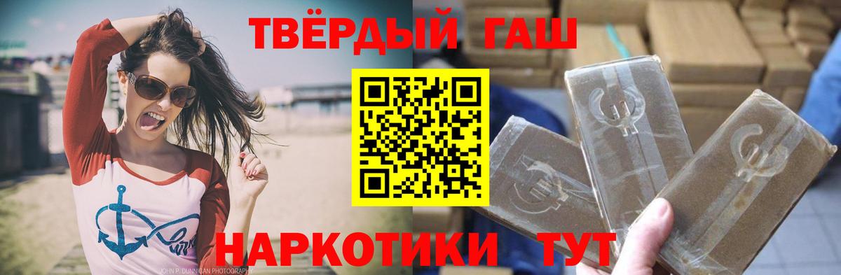 ГАШИШ Ice-O-Lator  где продают   Вход с VPN  Королёв  ГАШ индика сатива 