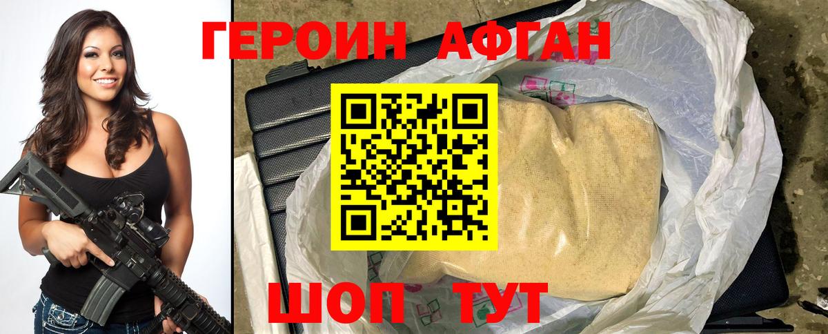 ГЕРОИН хмурый  Вход с VPN  Королёв 