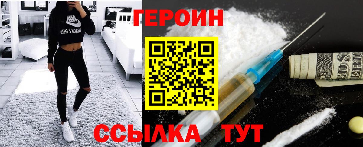 Героин Афган Королёв