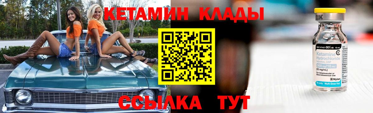 КЕТАМИН VHQ  Вход с VPN  Кетамин ketamine  Королёв 