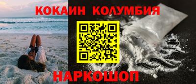 кокаин Краснодар