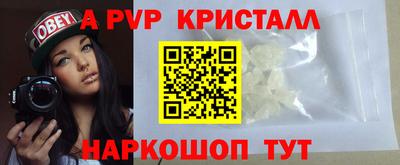 стафф Краснокаменск