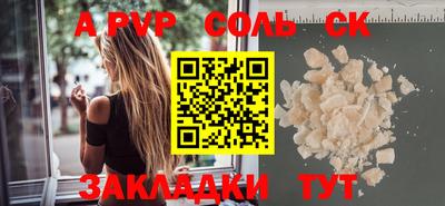 стафф Краснокаменск