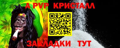 стафф Краснокаменск