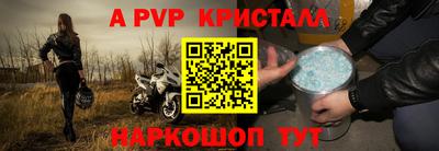 стафф Краснокаменск