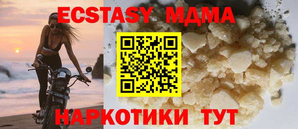 МДМА crystal  Вход с VPN  Королёв 