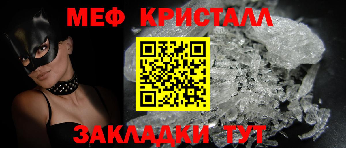 МЯУ-МЯУ  МЯУ-МЯУ VHQ  Вход с VPN  Мефедрон  Мефедрон 4 MMC  Королёв 
