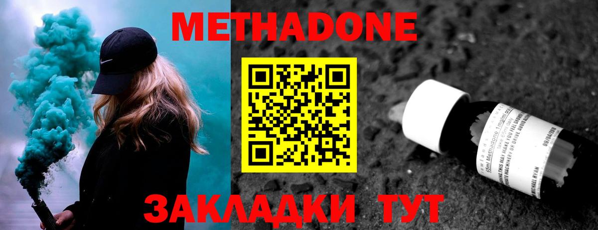 МЕТАДОН VHQ Королёв