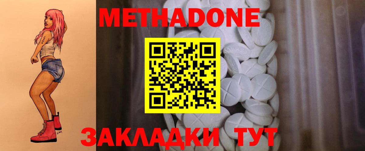 Метадон мёд  Вход с VPN  ОМГ ОМГ маркетплейс  Королёв 