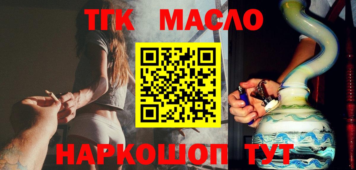 Дистиллят ТГК жижа  Дистиллят ТГК вейп  Королёв  Вход с VPN 